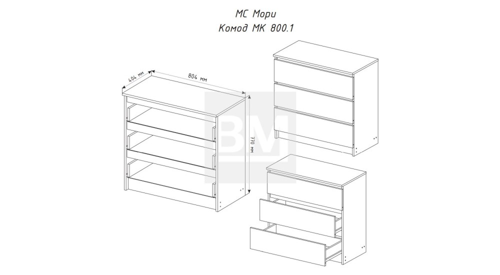 Комод «Мори» 800