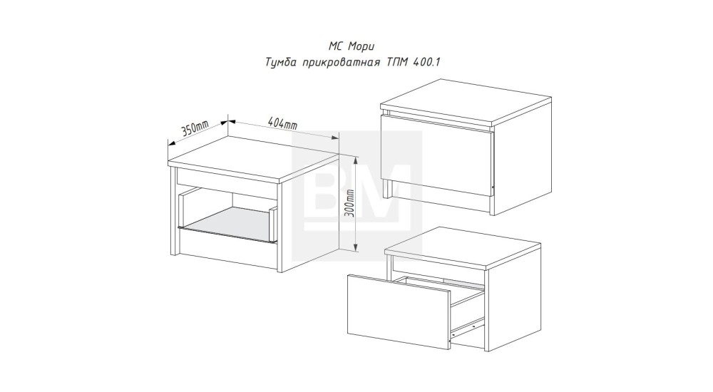 Тумба прикроватная «Мори» ТПМ 400.1